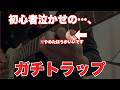 【警告】人差し指の付け根をギターのネックにくっつけてる人…99%間違ってるかも!?【基礎、フォーム】