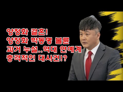 공형진 이혼? 공형진의 고난의 시간들..전처의 갑작스런 비보에 비통함으로 가득찼다! - 비지이지TV