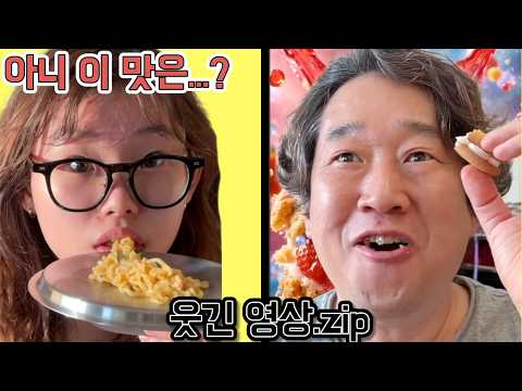 라임튜브 역대급 반응! 라면 잘 끓이는 법 - 웃긴 영상 모음 라임튜브 LimeTube