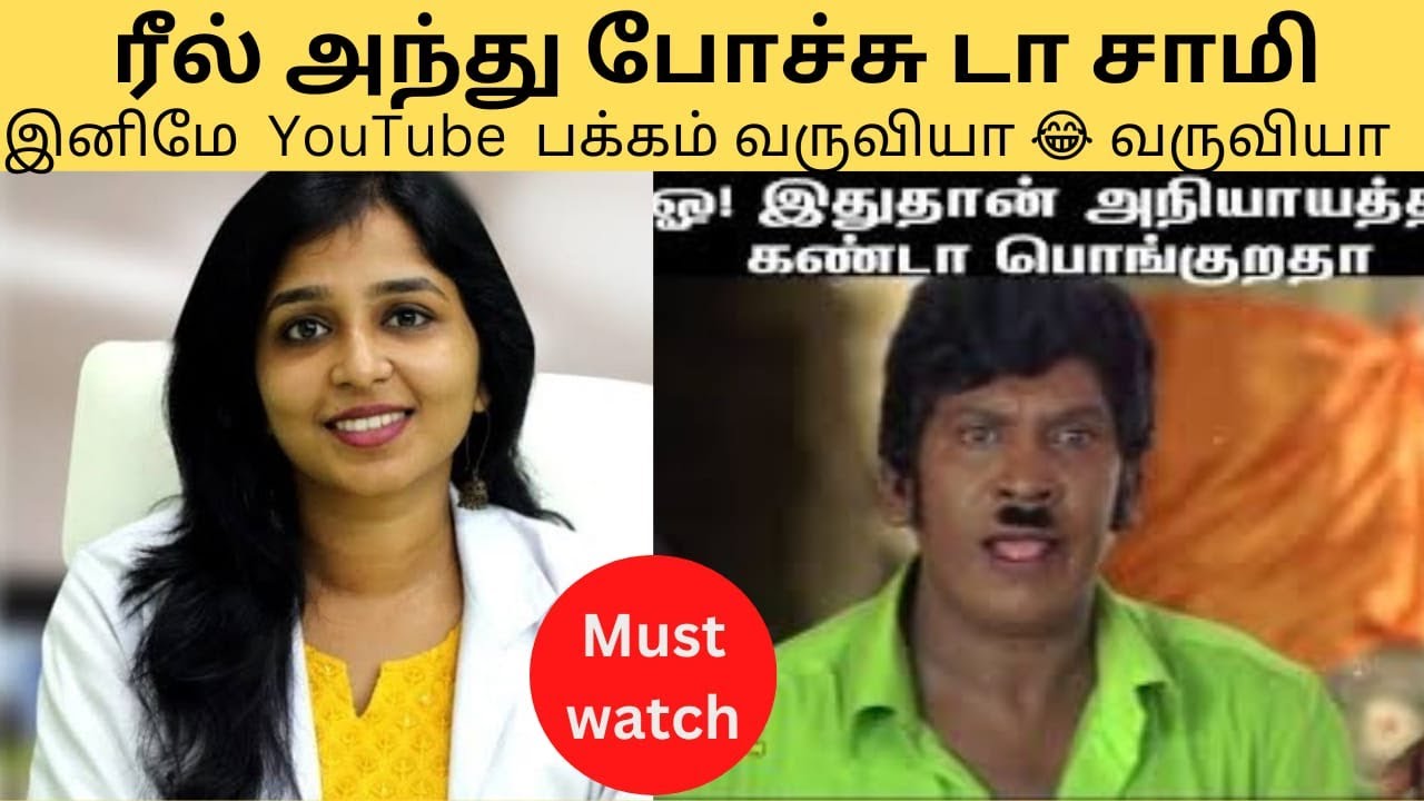 Dr.Sharmika Daisy Hospital ( Sirikkama Iruka Try Pannuga ) YouTube