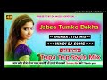 👉 Jabse Tumko Dekha  Tapa Tap DJ   Hindi Dj Song Jhumar Style Mix  DJ Vikash Babu