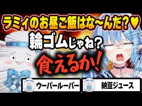 【厳選】笑いどころを凝縮したラミィちゃんと雪民さんの濃過ぎる大喜利雑談まとめｗｗｗ【ホロライブ/切り抜き/hololive/雪花ラミィ/雑談/大喜利/演出切り抜き】