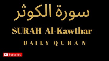 Surah Al-Kawthar** is the **108th  || سورة الكوثر lofi quran ||  قاری محمد کامران