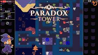 [PuzzleGame] Paradox Tower (Demo) - The Witch's Magic Tower screenshot 2
