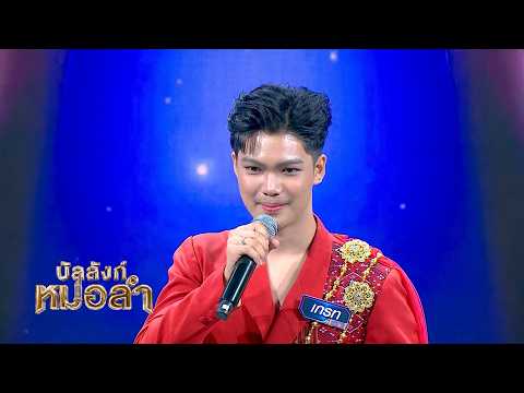 Red on the outside, but who knows what's on the inside – Sunaree Ratchasima I Great Suppawit Chai...