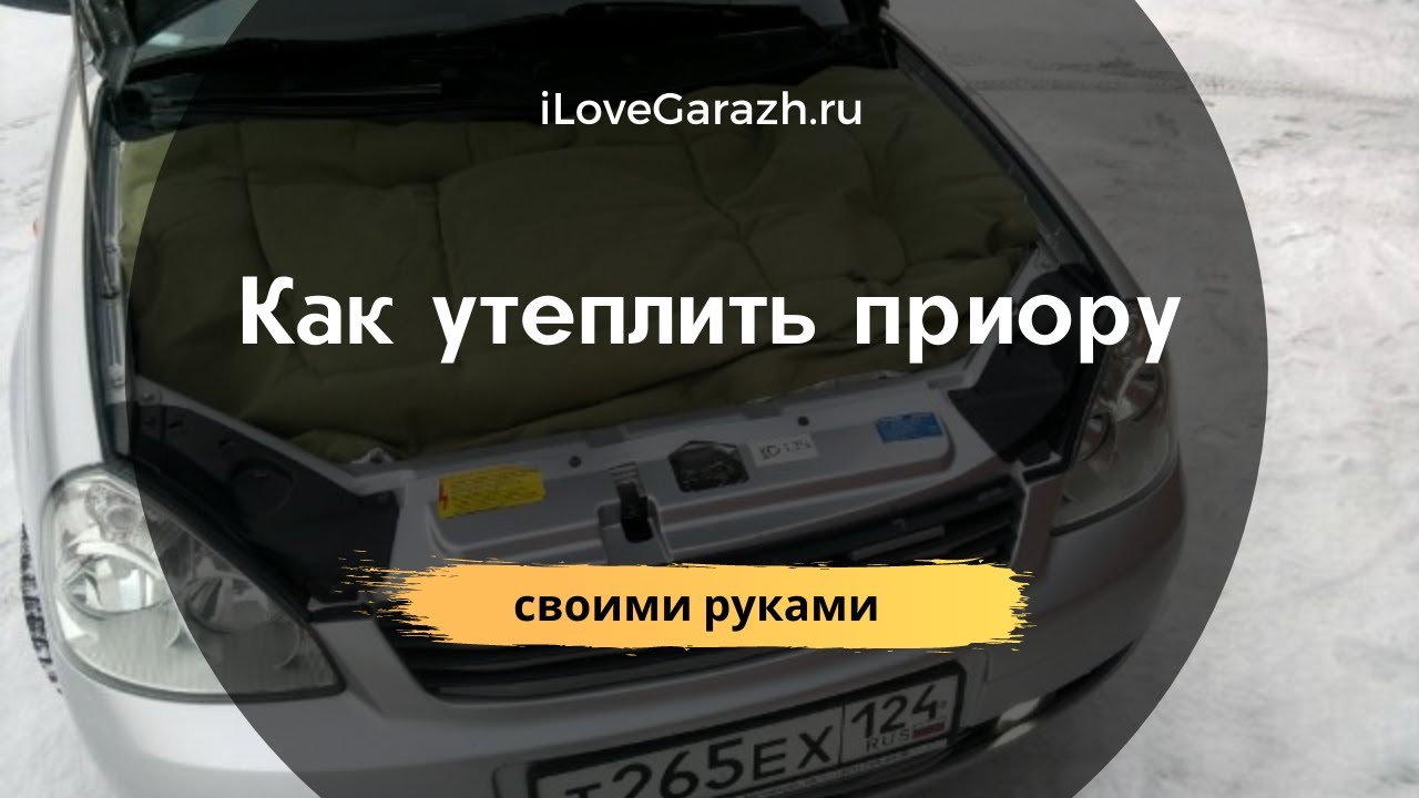 Как завысить приору