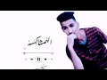 نور الزين تسوة عشاير عندي نور الزين تسوة عشاير عندي