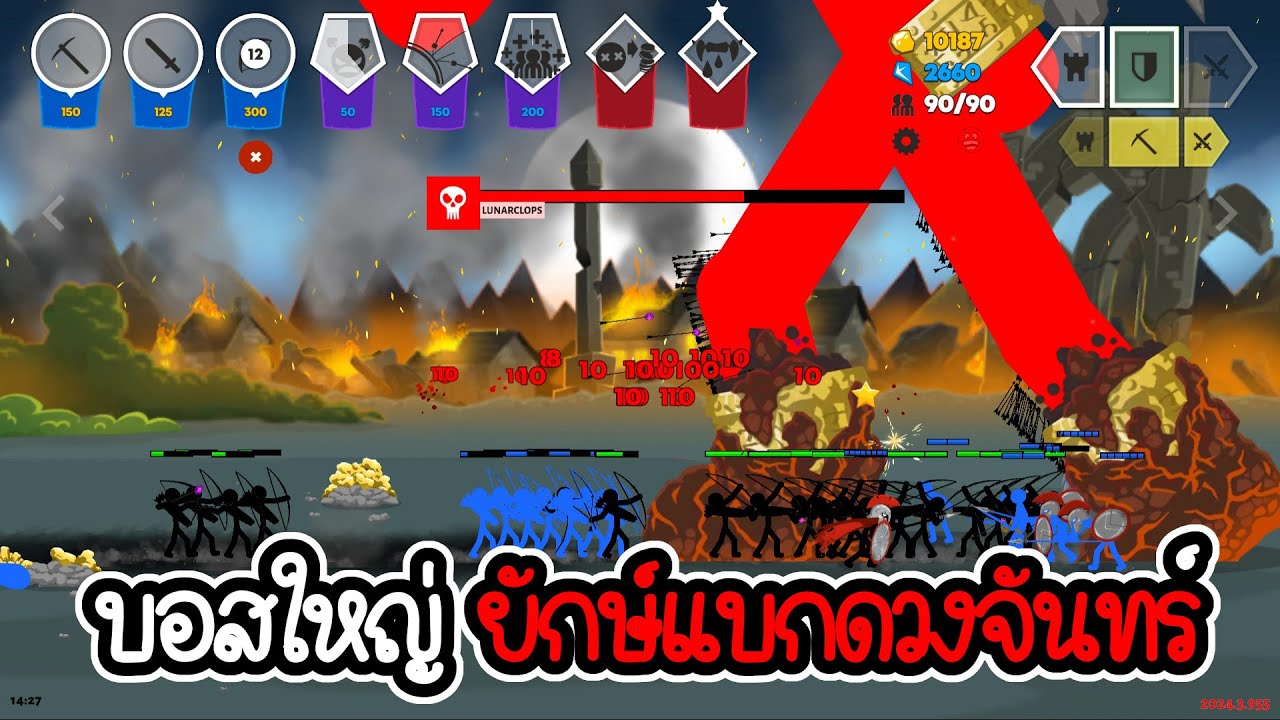 สู้กับยักษ์แบกดวงจันทร์ - Stick war #56 [เกมมือถือ]