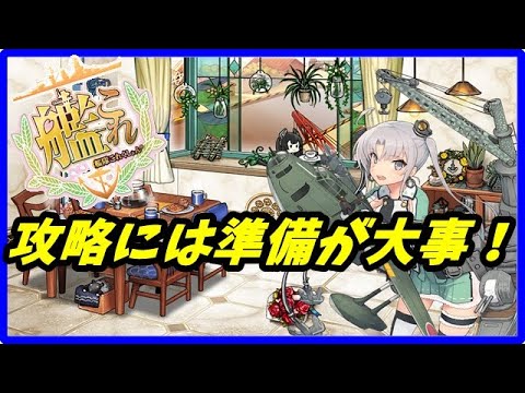 艦これ 6 3 6 4 中部海域攻略解説 後編 Kancolle Youtube