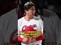【激震】NPBが動く! 広島を巡る報道の行方に球界騒然！#広島東洋カープ#新井監督