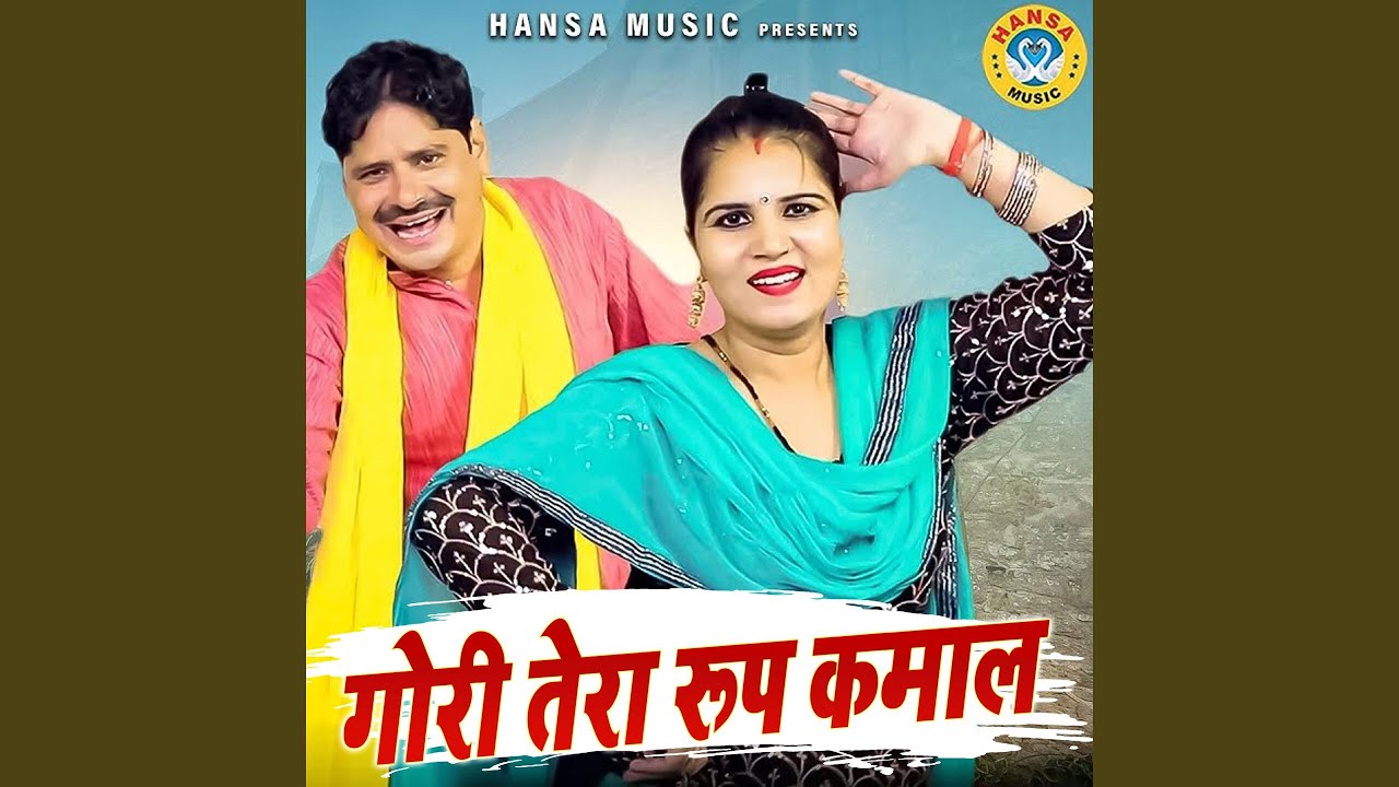 Gouri tera Roop Kamal