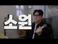 한국의 토니브랙스톤 지영선 누님의 명곡 지영선 소원 남자 Cover