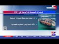 صادرات مصر إلى أمريكا ترتفع 56 3 إلى 2 5 مليار دولار في 2021 صادرات مصر إلى أمريكا ترتفع 56 3 إلى 2 5 مليار دولار في 2021