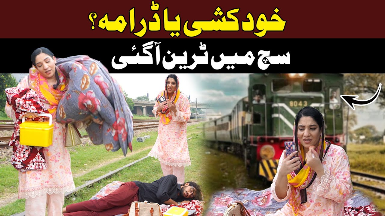 Suicide or Drama..? | Emotional Twist | Fun Time With Abeera