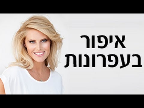 איפור עם עפרונות עיניים - המדריך למתאפרת - שלי גפני לסופר-פארם (פרק 17)