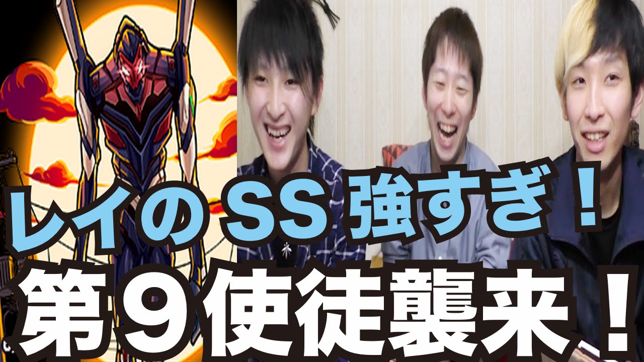 モンスト レイのssで300万ダメージ エヴァンゲリオン第9使徒のバリアがウザい 侵食 エヴァ3号機 究極 に挑戦 Youtube