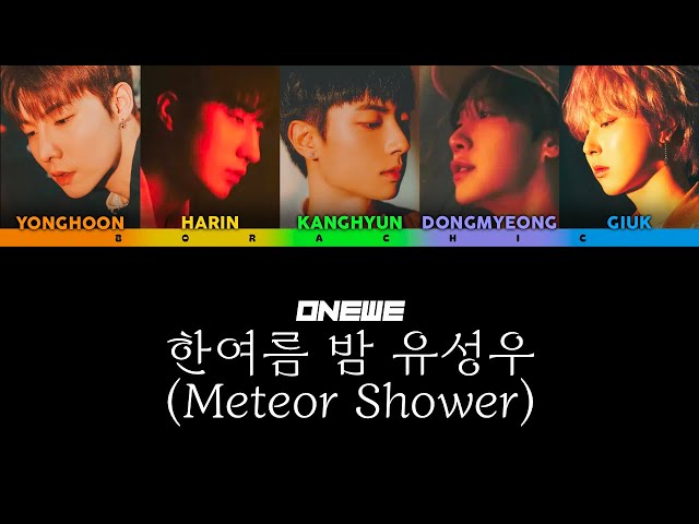 ONEWE (원위) ‘한여름 밤 유성우 (Meteor Shower)’ Color coded lyrics [HAN/ROM/ENG] class=