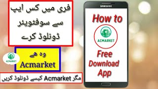 Acmarket Free Download Aap   ||  Free Software Download   || screenshot 1