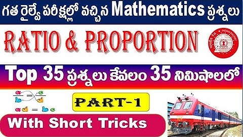 Ratio & Proportion part 1 Railway Previous year Mathematics Questions Explanation by SRINIVASMech
