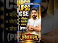 🚨 UPSC CSE PMP Program शुरू | Hindi Medium Online Batch Admission Open🔥#parivartanmentorshipprogram