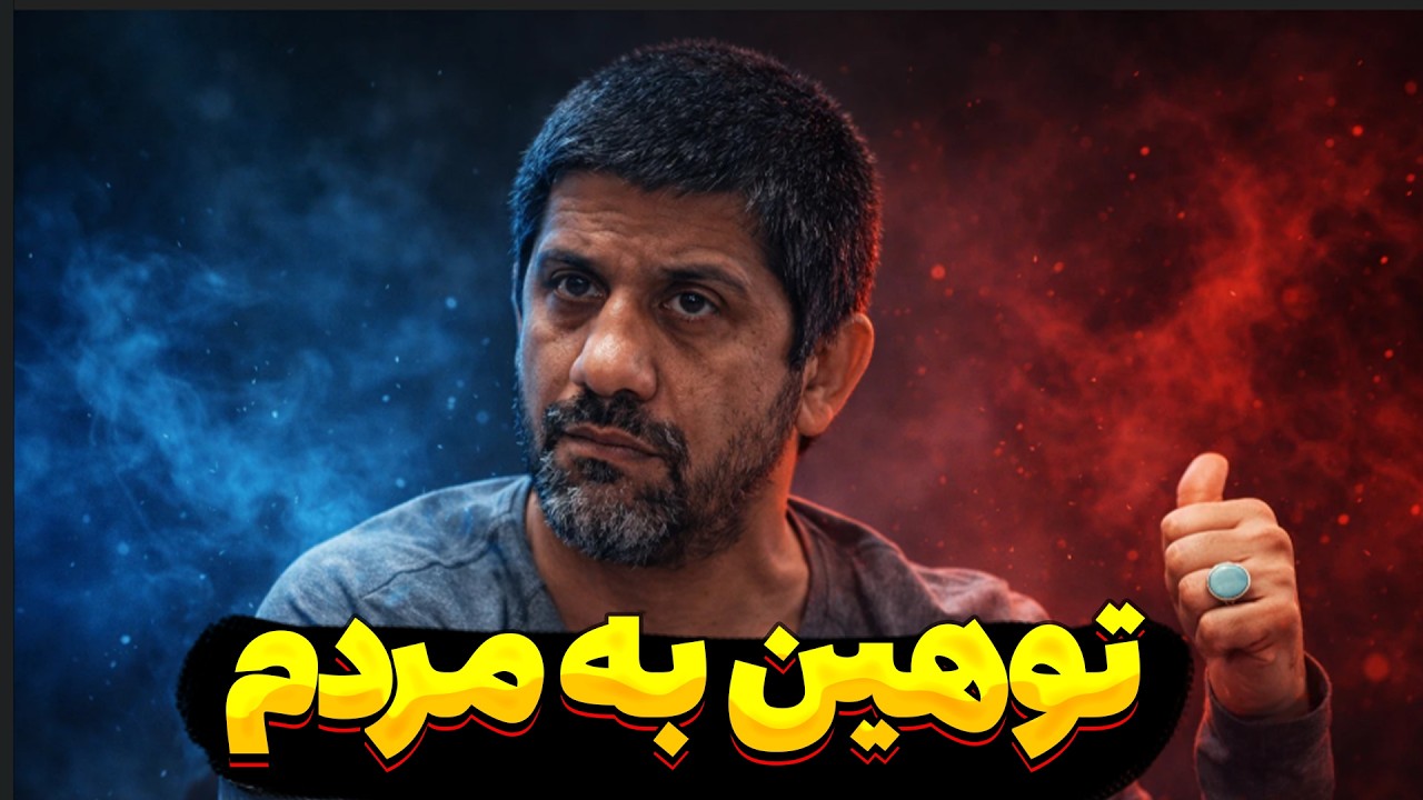 توهین شدید علیرضا دبیر به خانواده های معترضان | شاهین نجفی دزدیدست؟