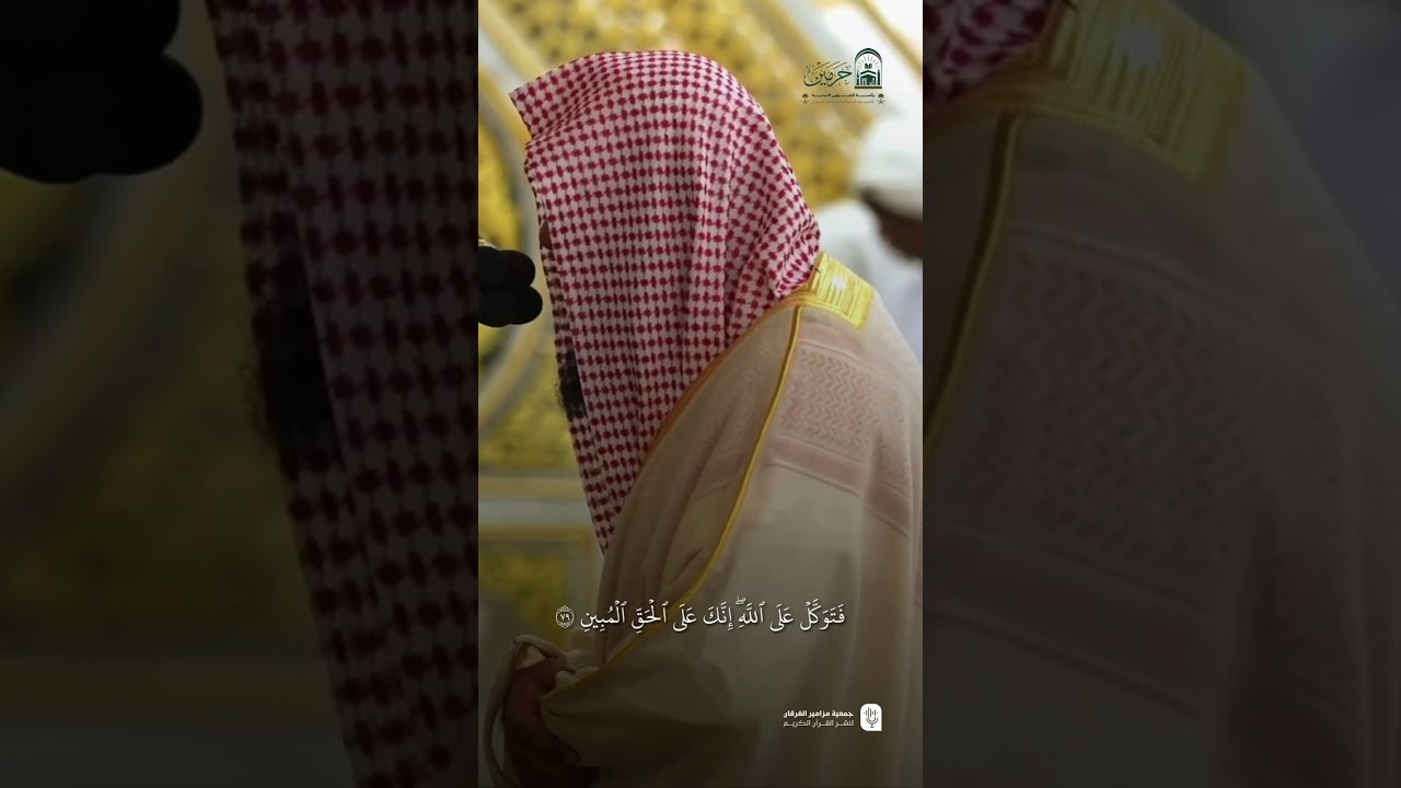مقتطف من تلاوة الشيخ #صلاح_البدير  من صلاة المغرب 2 ذو القعدة 1446هـ.