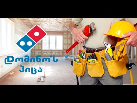 როგორ ვაშენებთ დომინოს პიცერიას თბილისში  Time Lapse