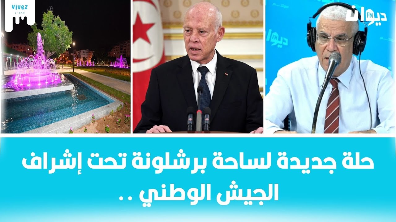 الرئيس قيس سعيد :