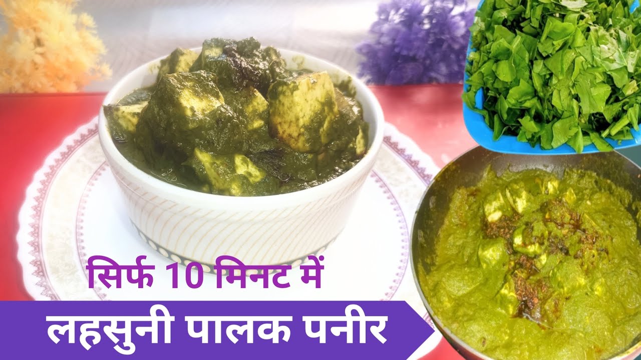 Palak Paneer with Lahsun Tadka | Winter Special Healthy Recipe