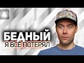 НАЧИНАЕМ WOT С НАЧАЛА ☀ ИС-3 вывели в топ и теперь не будем страдать? ☀ Часть 4