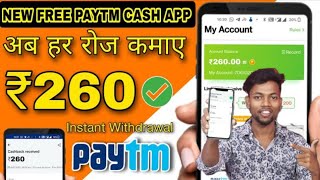 NEW FREE PAYTM CASH APP AB DAILY KAMAO ₹260 !! screenshot 4
