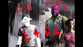 【L4D2】ホラゲーLive配信(コラボ)