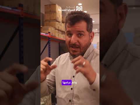 فرشة الصيانة من شركة 