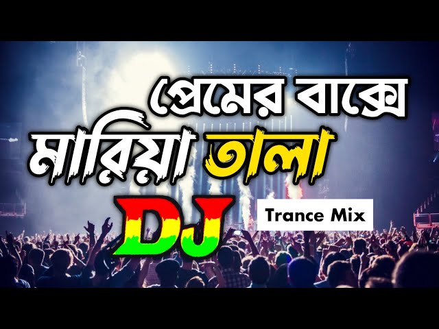 Premier Bakshe Maria Tala Remix | Trance Mix Tiktok DJ | Bangla Dj Gan | Dance Mix | tiktok trance | class=
