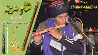Shahe Madina Full Naat @ Flute | Muhammad Asif | #flute