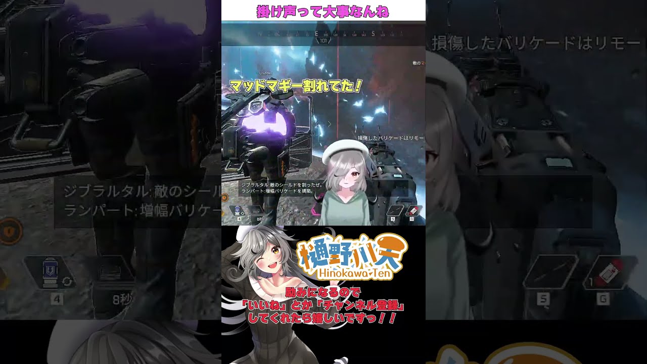 【#Apex】情報共有って大切なんやなぁって…【#apexlegends】#shorts #天寸劇 #切り抜き