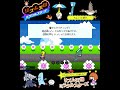 #shorts ((ほっぷ!すてっぷ!じゃーーんぷ!!?!)??)??【リズム天国 ミラクルスターズ】 #Shorts