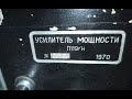 Ламповый усилитель на ГУ-50 ( tube amplifier )