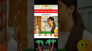 Ande dene ka Enta Shauk hai😀😃😃😇🤣🤣😇🤠🗣️👀👌