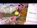 ميمز انمي العرب|memes Anime