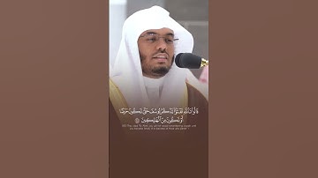 وَتَوَلَّىٰ عَنْهُمْ وَقَالَ يَا أَسَفَىٰ عَلَىٰ يُوسُفَ - القارئ ياسر الدوسري