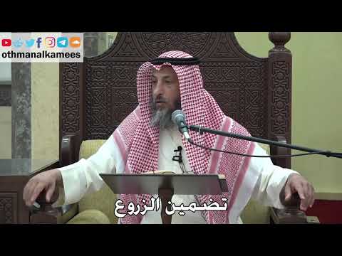 1089 - تضمين الزروع - عثمان الخميس - دليل الطالب