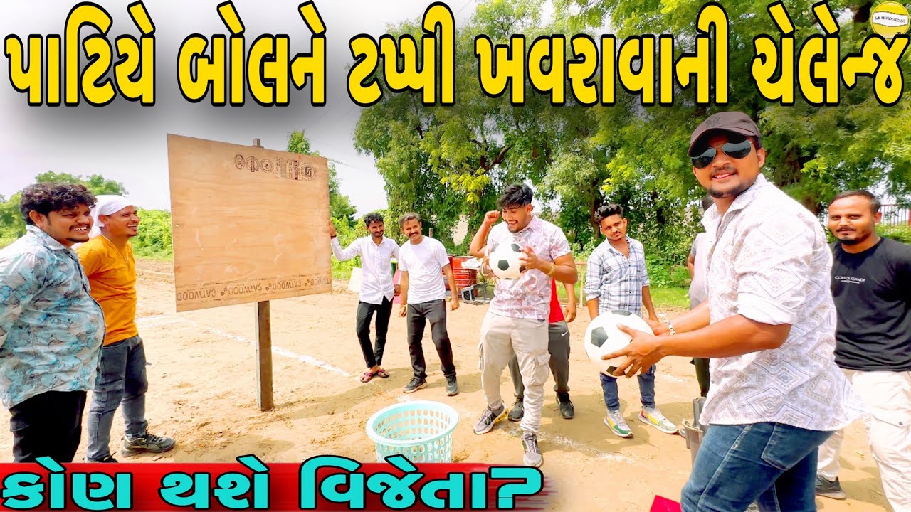 કોણ જીતશે ઈનામ?//NEW CHALLENGE VIDEO//SB FITNESS PATAN//SB HINDUSTANI