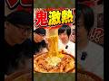 【大食い】ぱいくぅ盛り盛り!!激アツデカ盛りラーメンに挑んだ結果...【しのけん】【豚骨ラーメン】#大食い #しのけん #札幌 #モッパン #mukbang