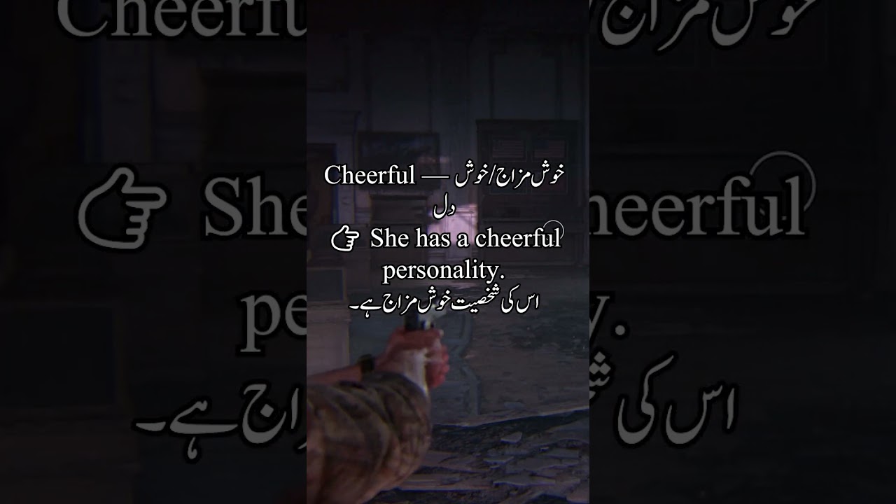 Daily English Words You Can’t Miss | Urdu Translation