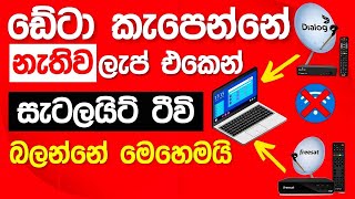 Dialog TV Viu Hub එකෙන් ලැප් එකෙන් ටීවි බලමු! Freesat අයටත් පුලුවන්