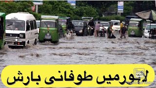Heavy Thunderstorm Rain In Lahore Turns Weather Pleasant | Monsoon heavy Rain In Lahore 2020 | Vlog