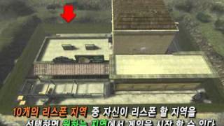 Korea Sudden Attack 8.2.2011 New Mode  Introduction