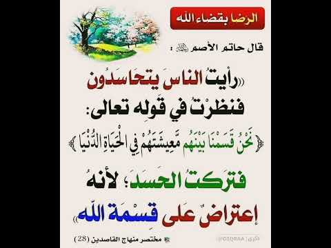 رأيت الناس يتحاسدون