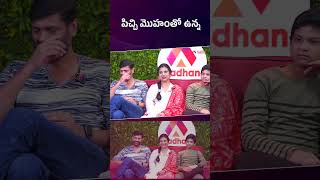 పిచ్చి మొహంతో ఉన్న jayomayam surya jaya teluguinterviews teluguyoutuber teluguinfluencer